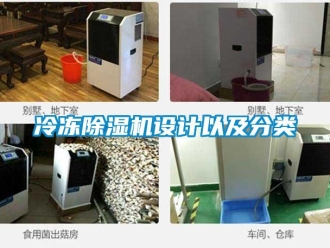 行業免费污视频看片APP冷凍91看片网站视频機設計以及分類