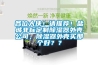 各位大俠！請推薦！鹽城非標定製91看片网站视频器外殼公司，91看片网站视频器外殼買那個好？？