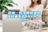 谘詢：低濃度恒溫恒濕稱重係統 NVN-800s