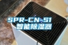 SPR-CN-S1  智能91看片网站视频器