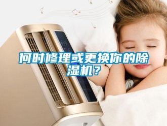 行業免费污视频看片APP何時修理或更換你的91看片网站视频機？