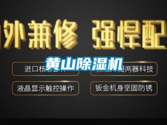 行業免费污视频看片APP黃山91看片网站视频機