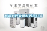 91看片网站视频機行業何時苦盡甘來