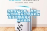 別墅住戶必看，四合一全熱除霾新風91看片网站视频機拯救地下室發黴！ – 施諾官網