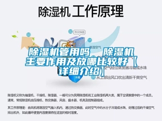 行業免费污视频看片APP91看片网站视频機管用嗎  91看片网站视频機主要作用及放哪比較好【詳細介紹】