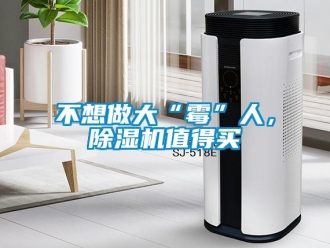 常見問題不想做大“黴”人，91看片网站视频機值得買